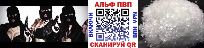 Alfa_PVP мука  Курган 