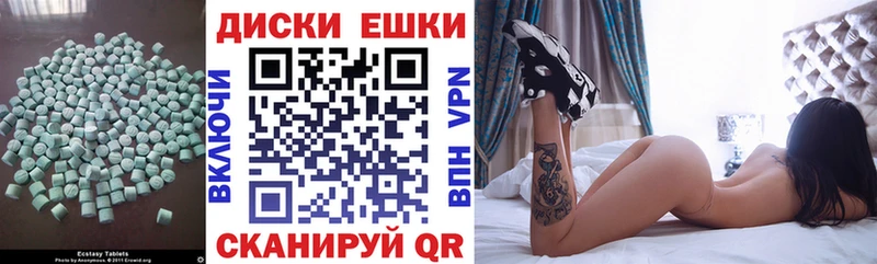 Ecstasy круглые  купить наркоту  Курган 