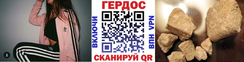 Героин герыч купить цена Курган
