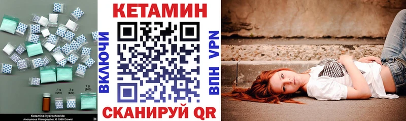 КЕТАМИН ketamine  Курган 