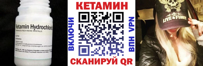 Кетамин ketamine Курган