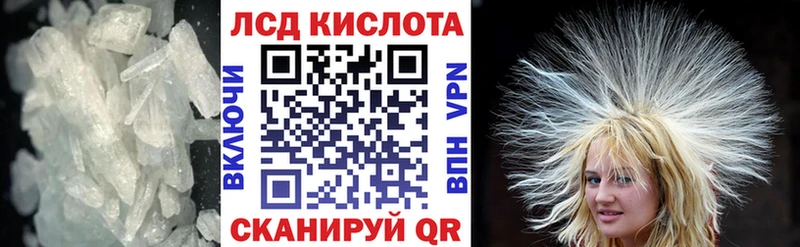 что такое Курган ЛСД экстази кислота