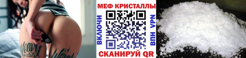 МЕФ кристаллы Курган