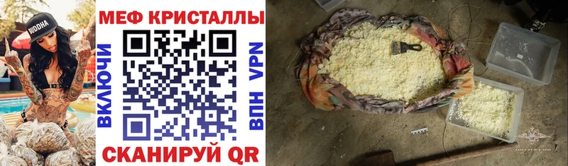 купить наркотик  Курган  Меф кристаллы 
