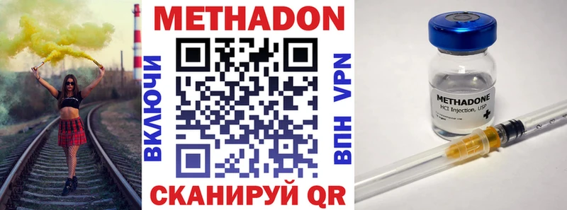 МЕТАДОН methadone как найти закладки Курган